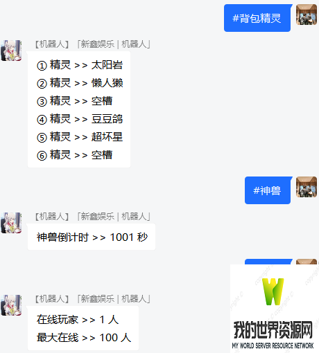 XinxinBotInfo  ˲ѯϢ[1.8.X-1.19.X]
